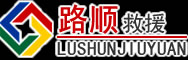 井冈山道路救援