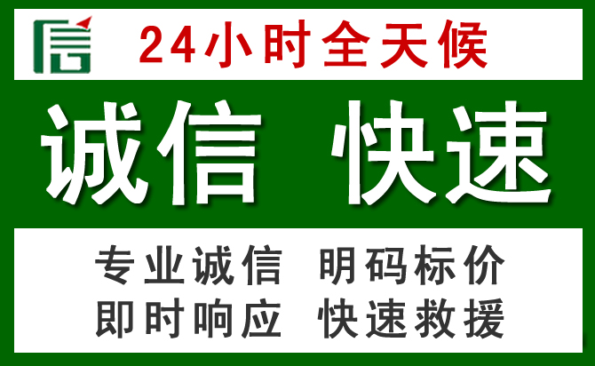 井冈山道路救援 井冈山汽车救援
