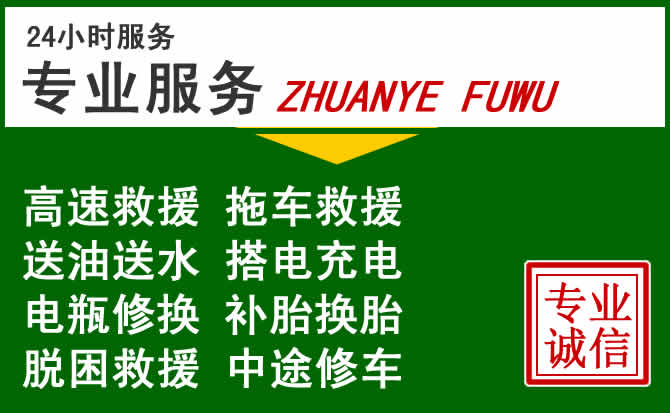 井冈山附近汽车道路救援